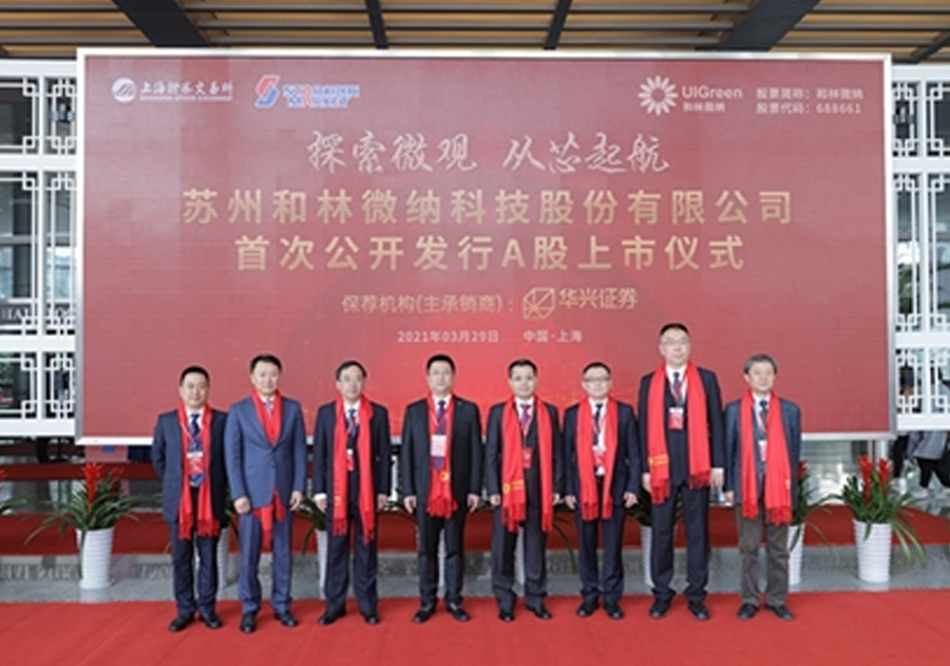 UIGreen was listed on March 29,2021！